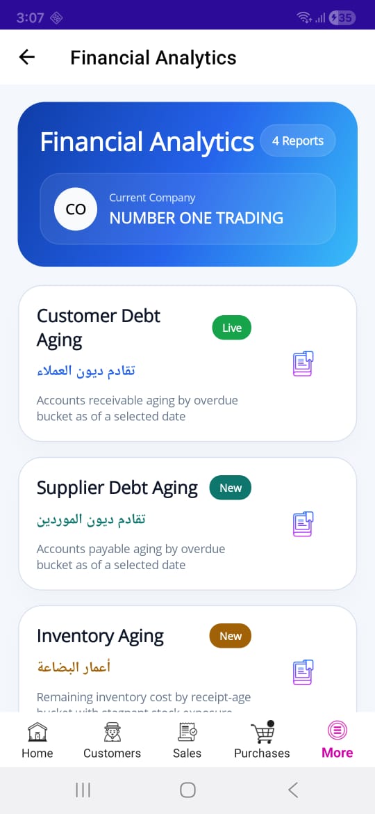 لقطة شاشة حقيقية لتطبيق علاء الدين على Samsung Galaxy S25 Ultra