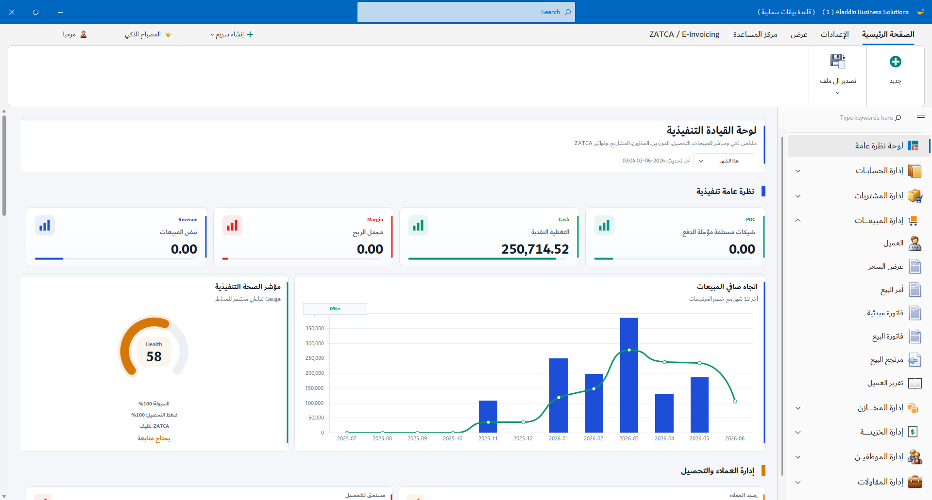 لقطة شاشة حقيقية لعلاء الدين على الكمبيوتر
